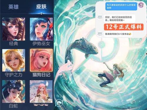 王者新皮肤爆料最新联动火影,跨界联动新皮肤,激情碰撞! 第3张 王者新皮肤爆料最新联动火影,跨界联动新皮肤,激情碰撞! 第3张