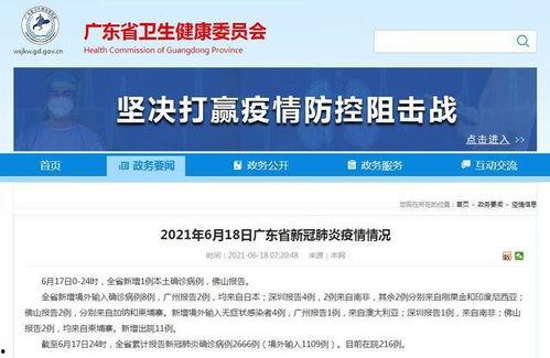 广东省新闻消息爆料渠道,多渠道揭露社会热点事件