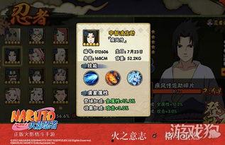 火影忍者最新爆料7,第七代火影之谜即将揭晓！  第2张